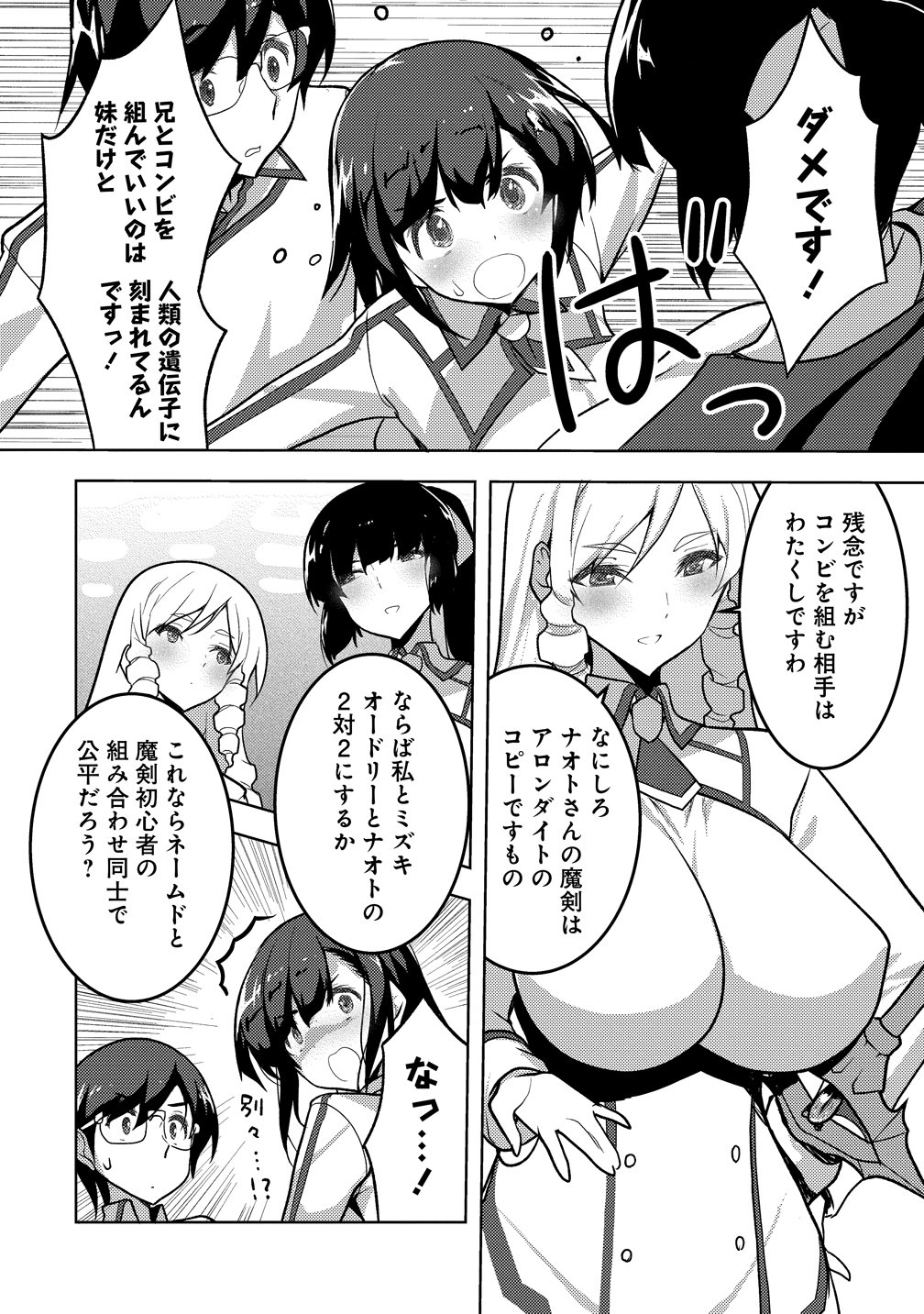 Read MAKEN NO HANAYOME Chapter 2 [High Quality / Full] - Page 8 - nicomanga.com