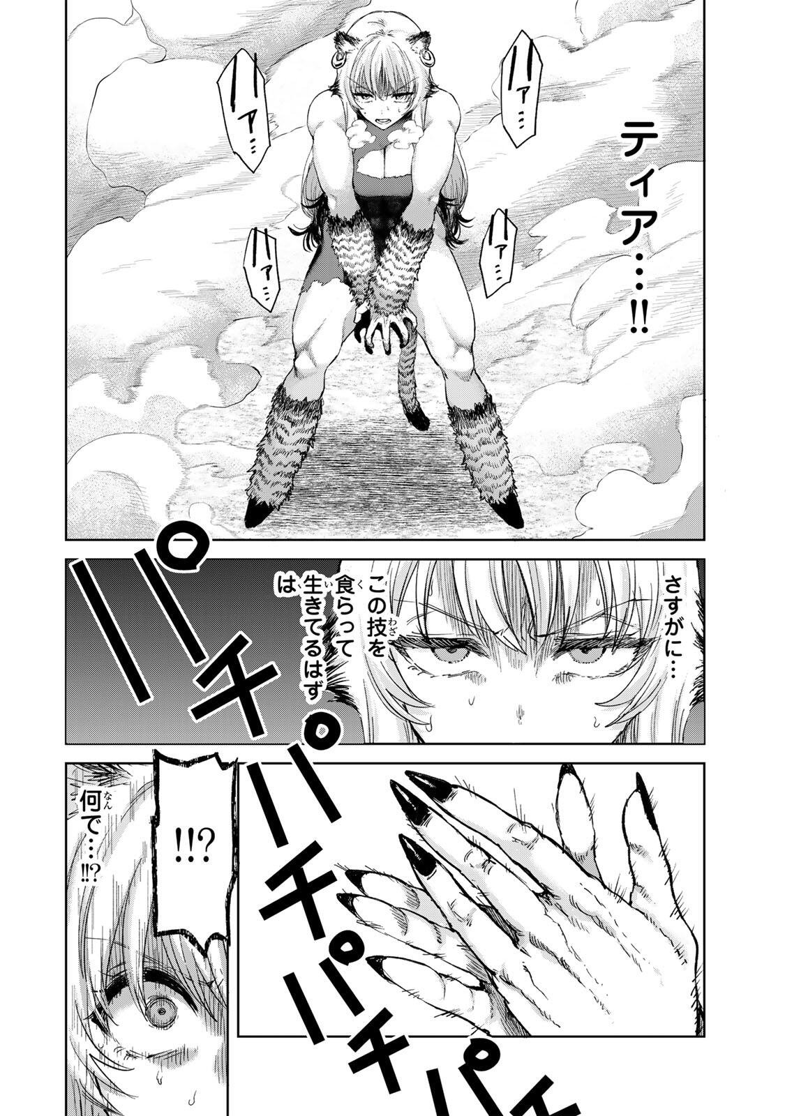 ISEKAI GOURMET DE NARIAGARI MUSO - RAW Chapter 43 page 8 - nihonkuni.com