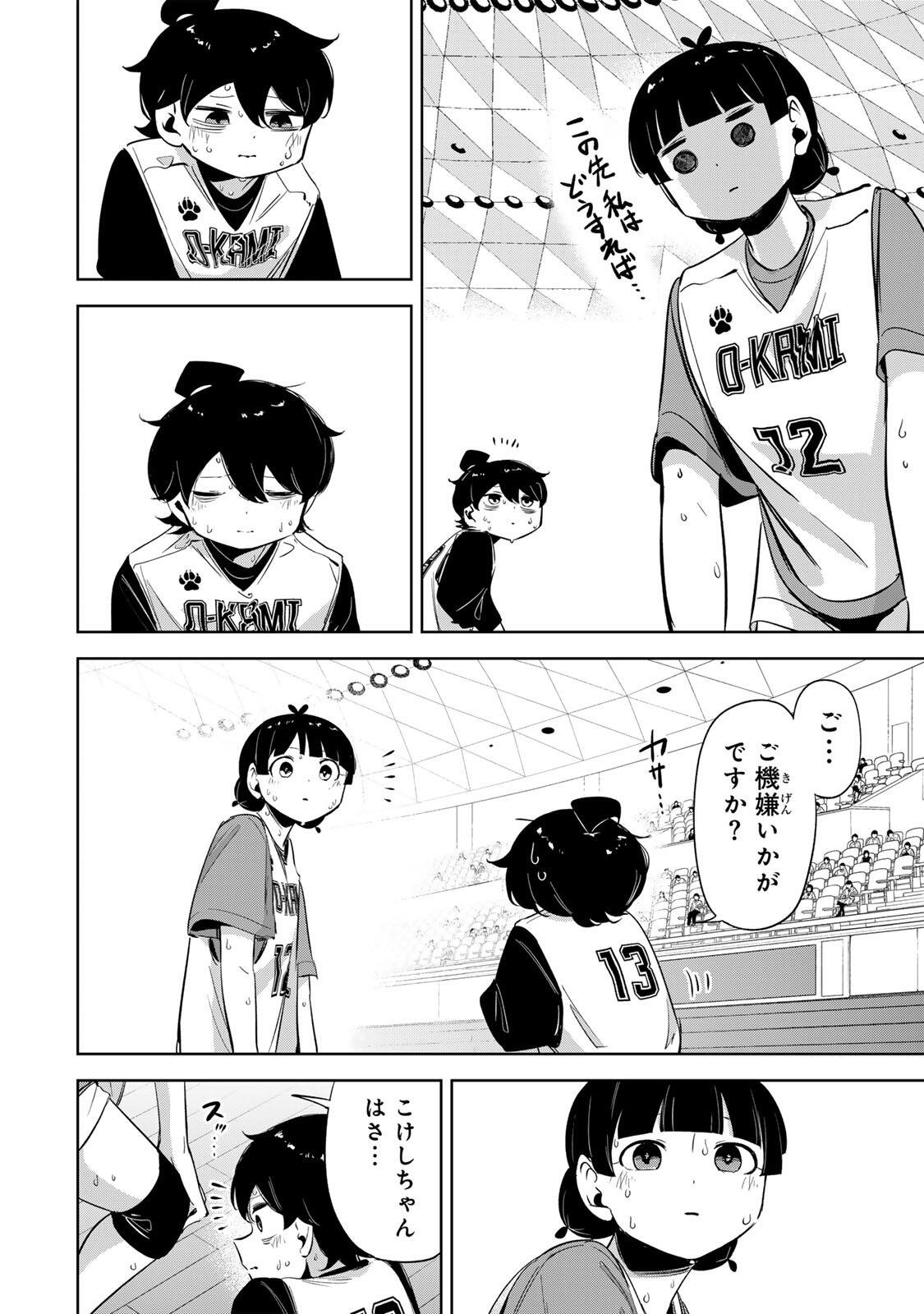 HANABASU: KOKEISHI HANAE NO BASUKE RON Chapter 65 page 8 - nihonkuni.com