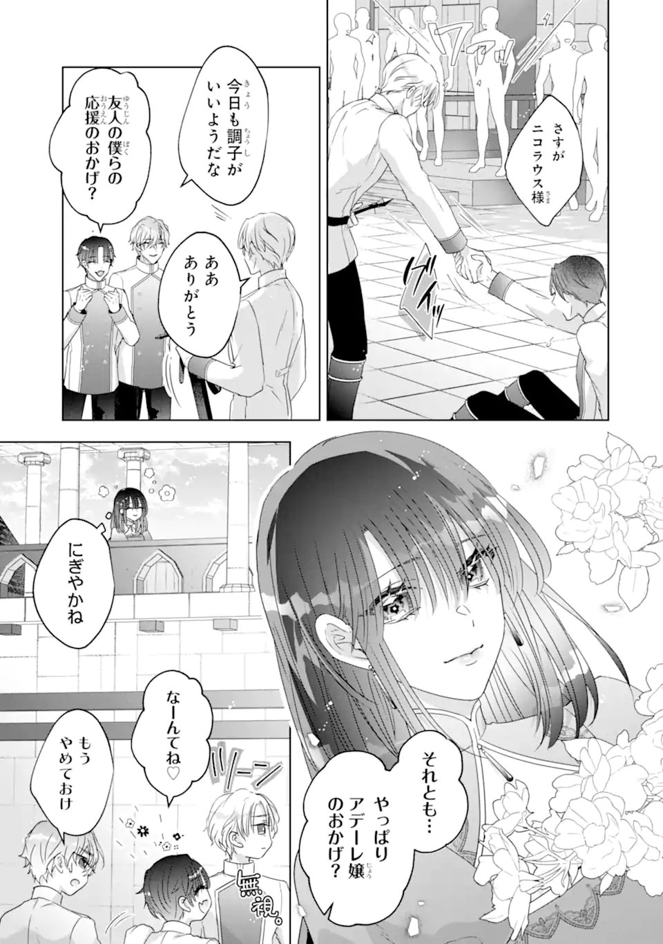 YANDERE-KA WO KAIHI SHITA HAZU NO TENSHI NA GITEI WA KITAI WO URAGIRANAI Chapter 2.3 page 8 - nihonkuni.com