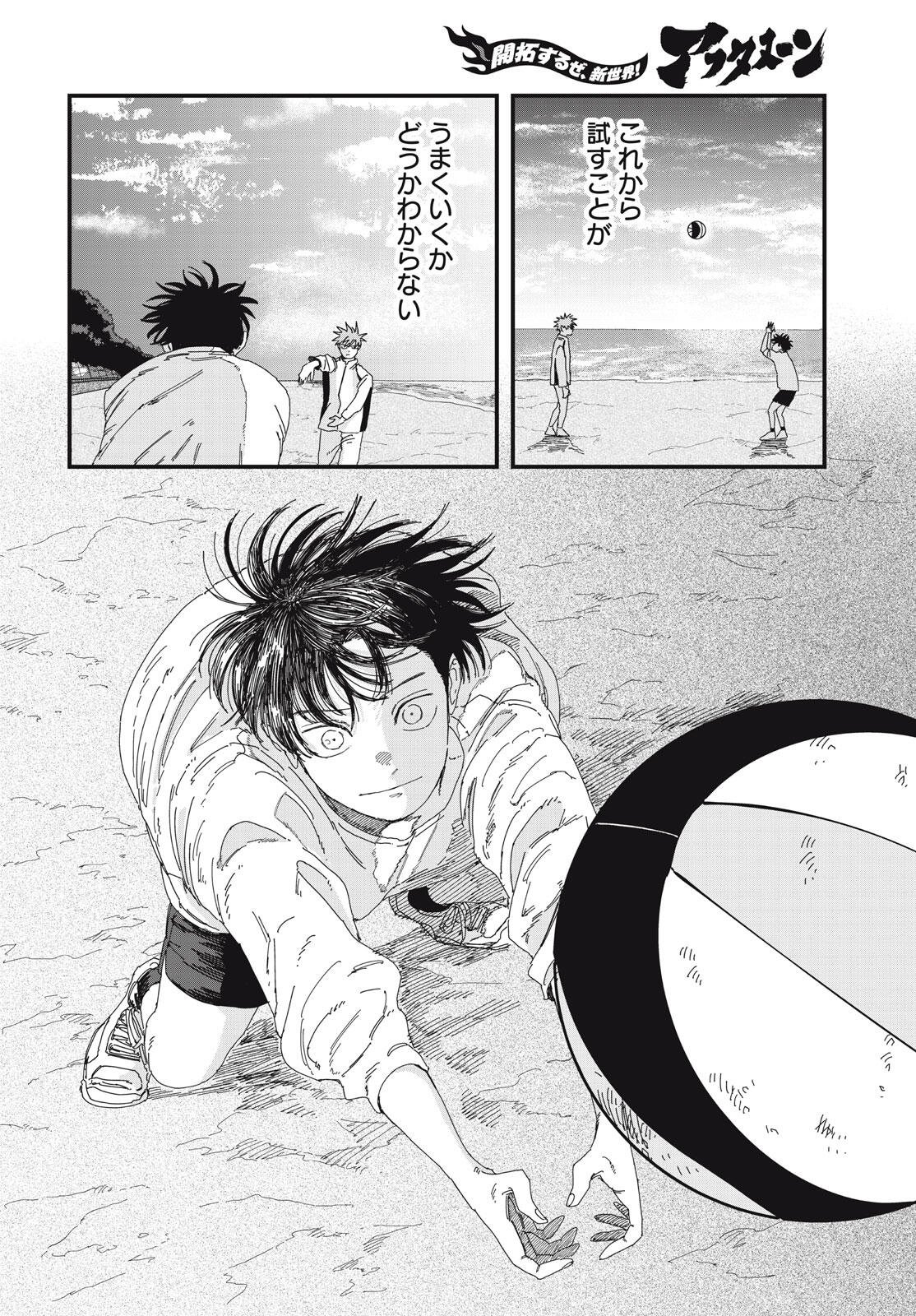 Read DIG IT Chapter 10.1 [High Quality / Full] - Page 8 - dark.nicomanga.com