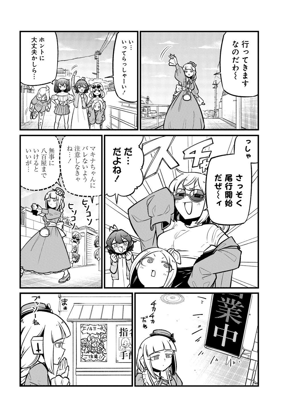 MAHOU SHOUJO NI AKOGARETE - RAW Chapter 63 page 8 - nihonkuni.com