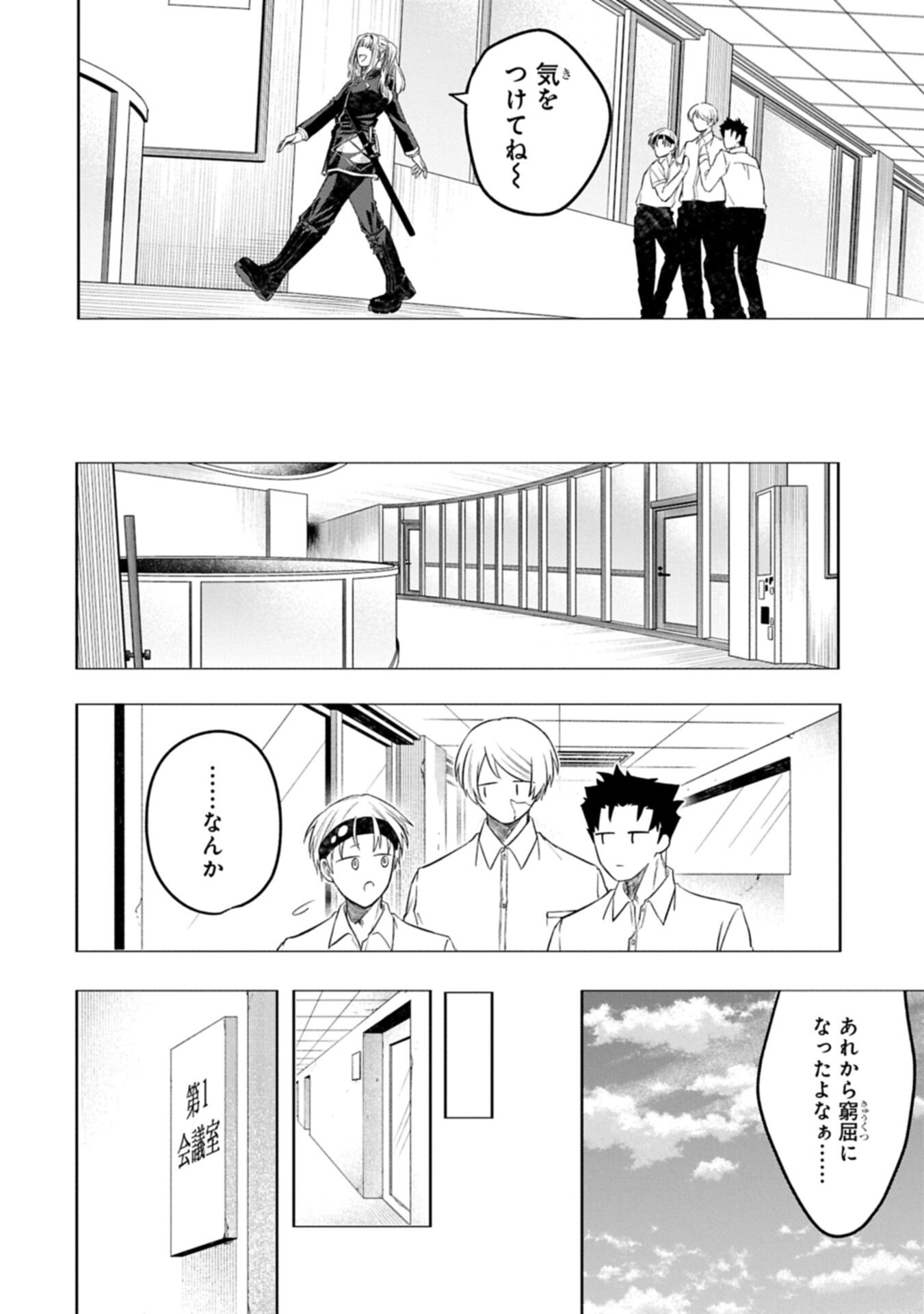 KOTONARU KATACHI NO MONODOMO YO Chapter 6.1 page 8 - nihonkuni.com