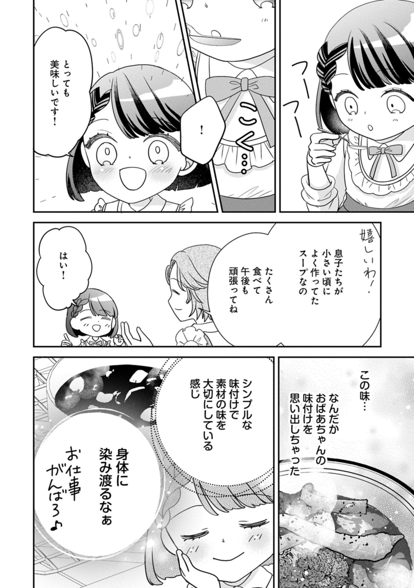 ODEKAKE-SAKI WA ISEKAI DESU KA? - KARADA WA 5-SAI ZUNOU WA 16-SAI NO "NANCHATTE YOUJO", BIKEMEN-TACHI NI AISARECHUU!? Chapter 14.2 page 8 - nihonkuni.com