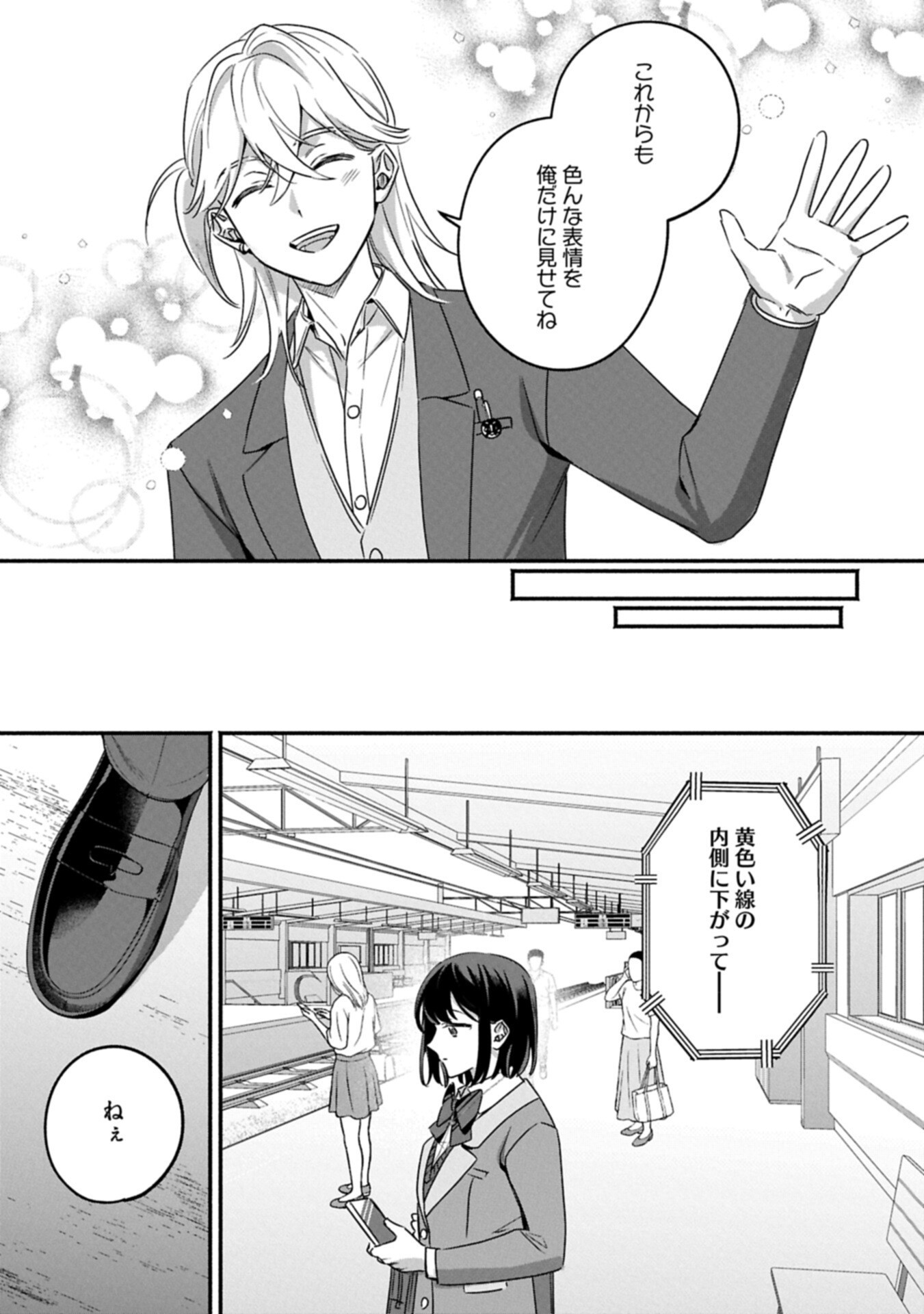 Read HOKOU DANSHI Chapter 5.2 [High Quality / Full] - Page 8 - dark.nicomanga.com