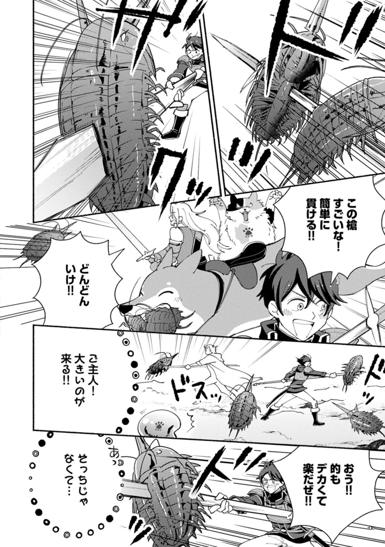 MOFUMOFU TO MUKUMUKU TO ISEKAI HYOURYUU SEIKATSU (MANGA) - RAW Chapter 34.1 page 8 - nihonkuni.com