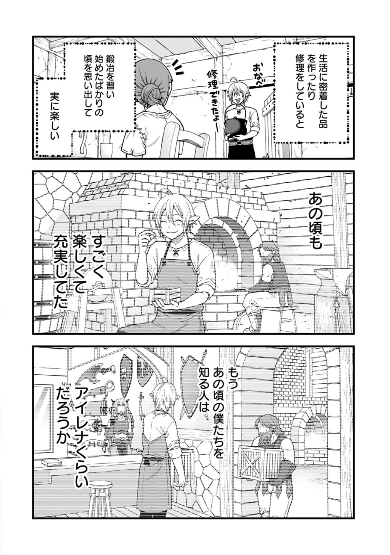 TENSEI SHITE HIGH ELF NI NARIMASHITAGA, SLOW LIFE WA 120-NEN DE AKIMASHITA Chapter 51.1 page 8 - nihonkuni.com