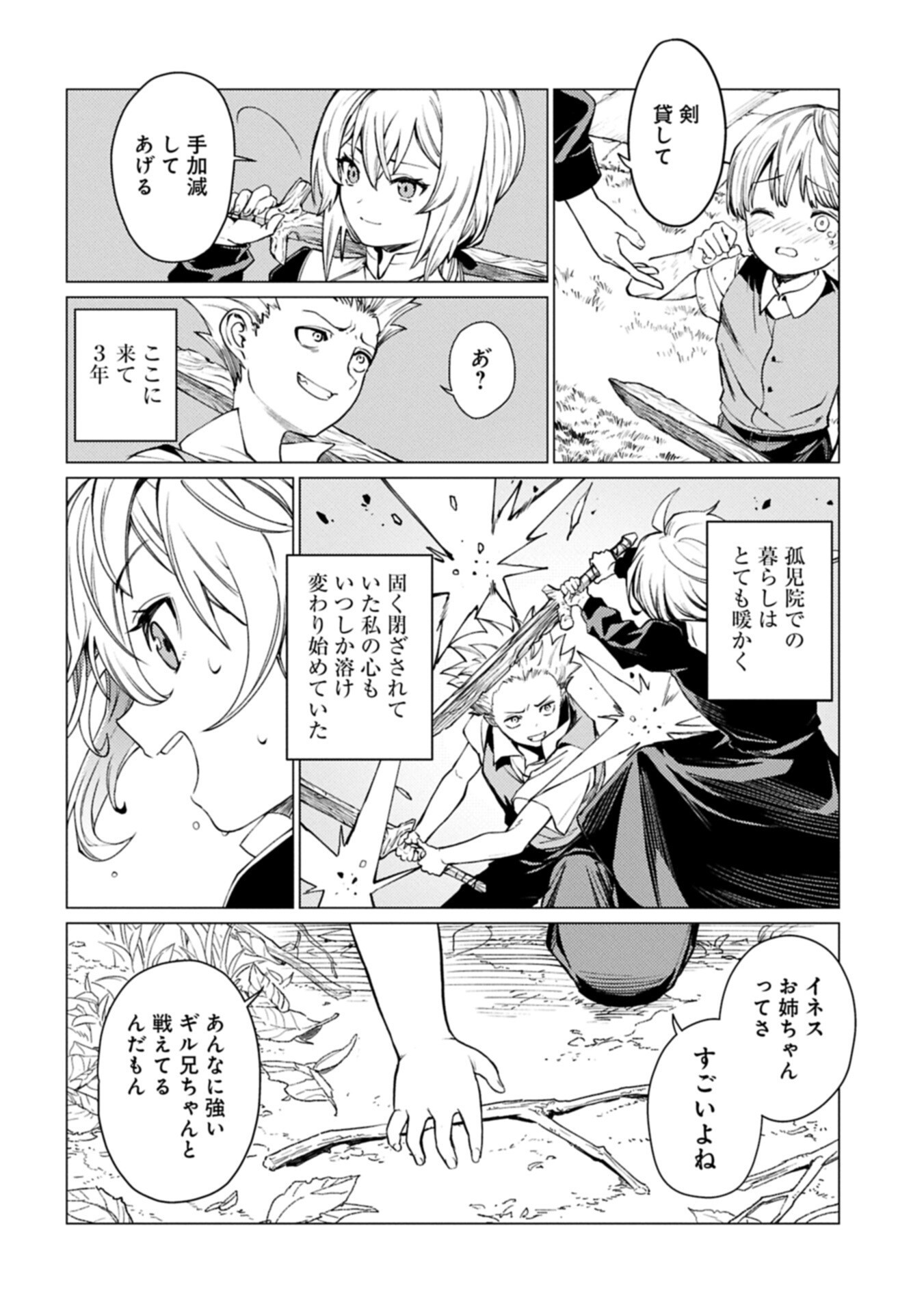 ORE WA SUBETE O “PARRY” SURU: GYAKU KANCHIGAI NO SEKAI SAIKYOU WA BOUKENSHA NI NARITAI (MANGA) - RAW Chapter 28.1 page 8 - nihonkuni.com
