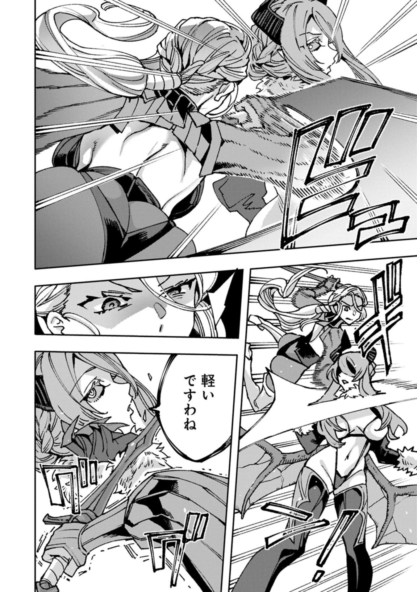 TENSEI SHITE KARA 40-NEN. SOROSORO, OJISAN MO KOI GA SHITAI. (MANGA) - RAW Chapter 41.1 page 8 - nihonkuni.com