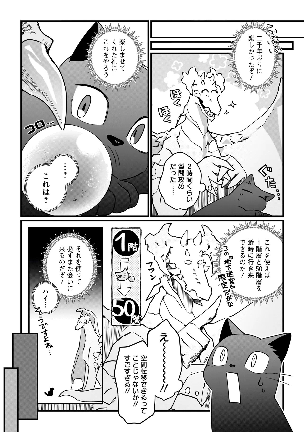 KOKE KARA HAJIMARU ISEKAI LIFE - RAW Chapter 10.1 page 8 - nihonkuni.com