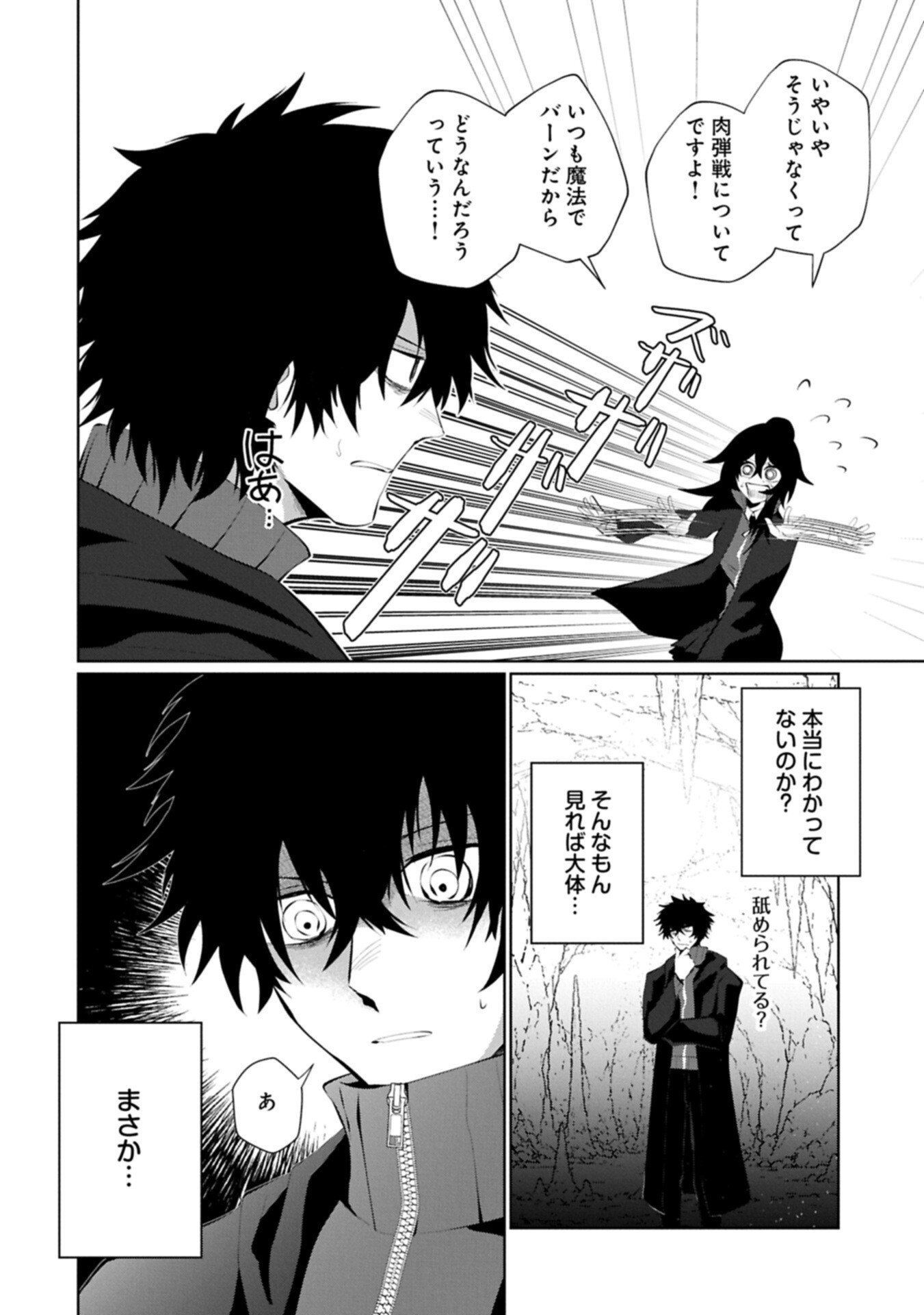 NIDOME WA TA NO TSUKU JIYUUGYOU: GYAKKOU SHACHIKU WA MOCHIKOSHI CHEAT DE RESTART Chapter 6.1 page 8 - nihonkuni.com