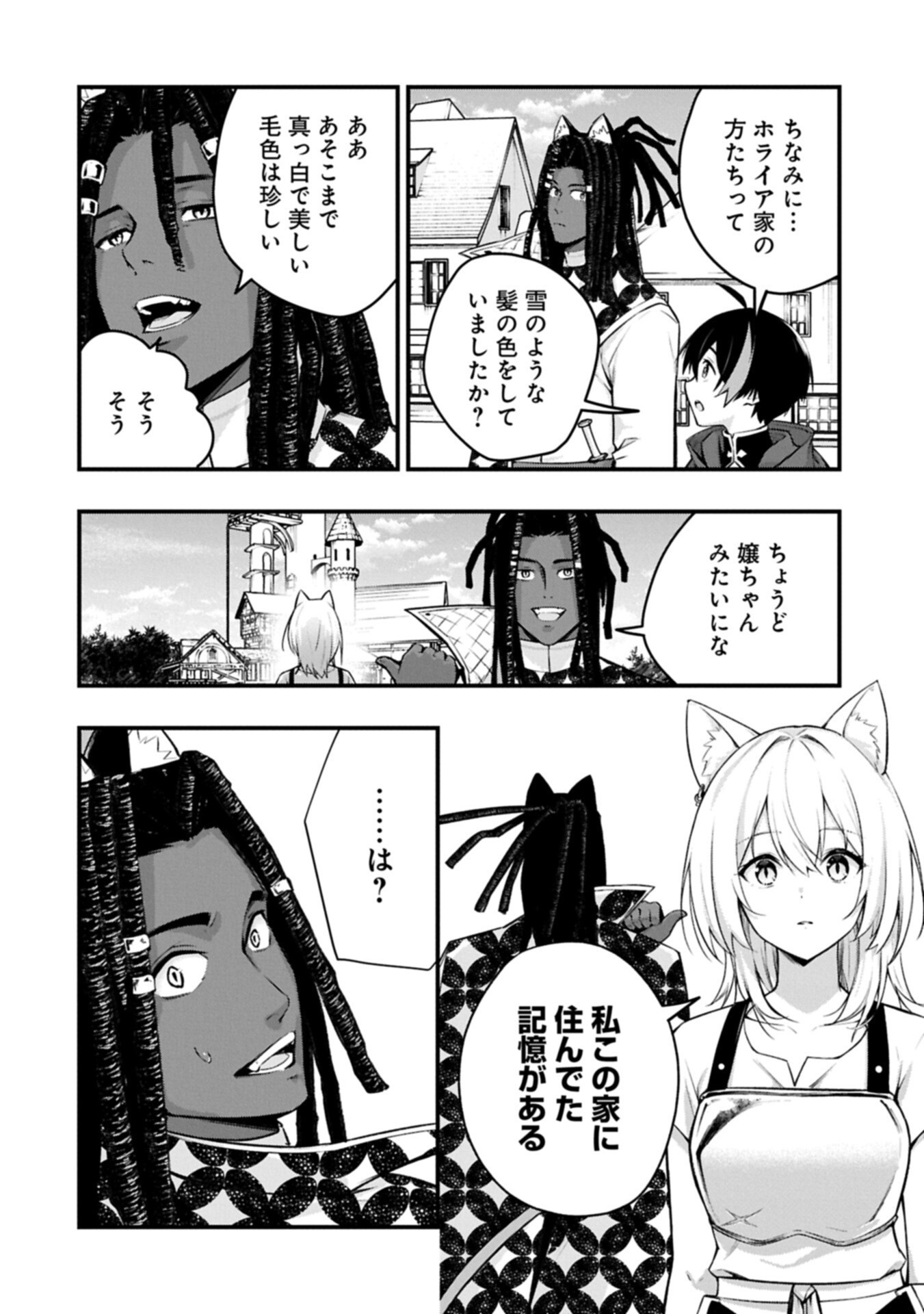 TSUKAENAI TO OIDASARETA SEIKATSU MAHOUTSUKAI, MUGEN NO MARYOKU DE SEIKATSU MUSOU ~KARYOKU YAKU? IIE, SUPPORT YAKU DESU~ Chapter 8.1 page 8 - nihonkuni.com