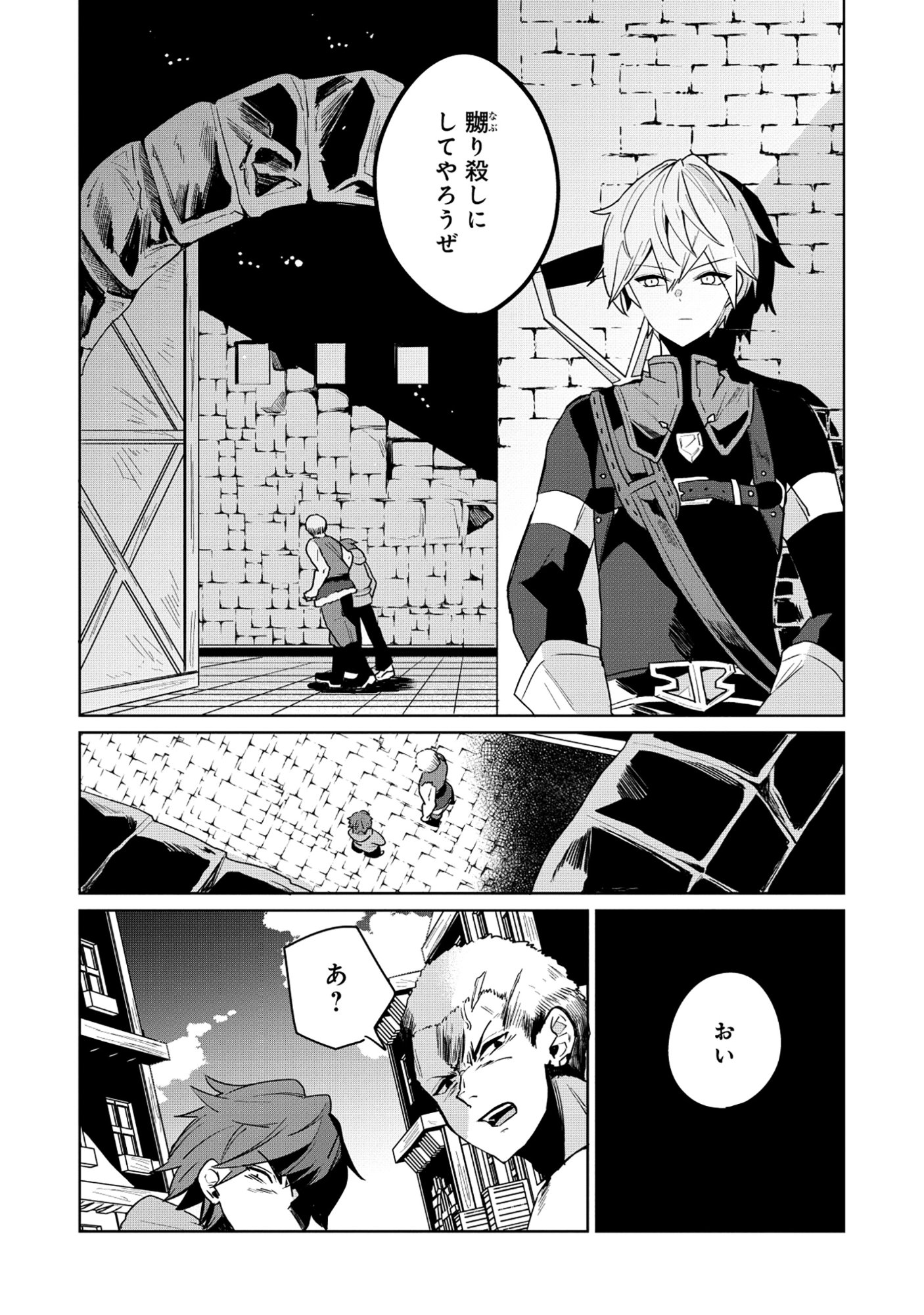 KOUTEI-KE NO SHICHINAN DAGA KEN YORI SCOOP GA TOKUI DE KOMATTEIRU Chapter 6.1 page 8 - nihonkuni.com