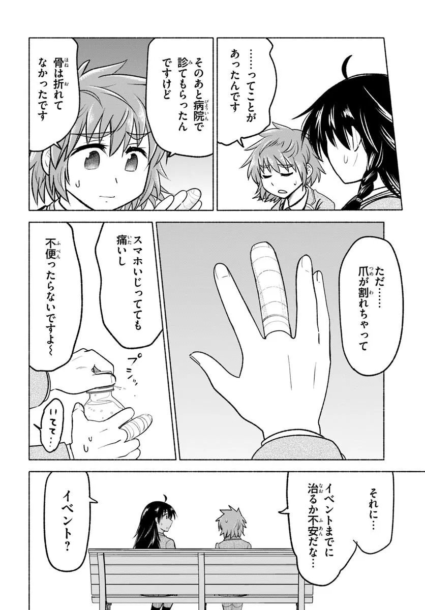 HARUI KAHO Chapter 8.1 page 8 - nihonkuni.com
