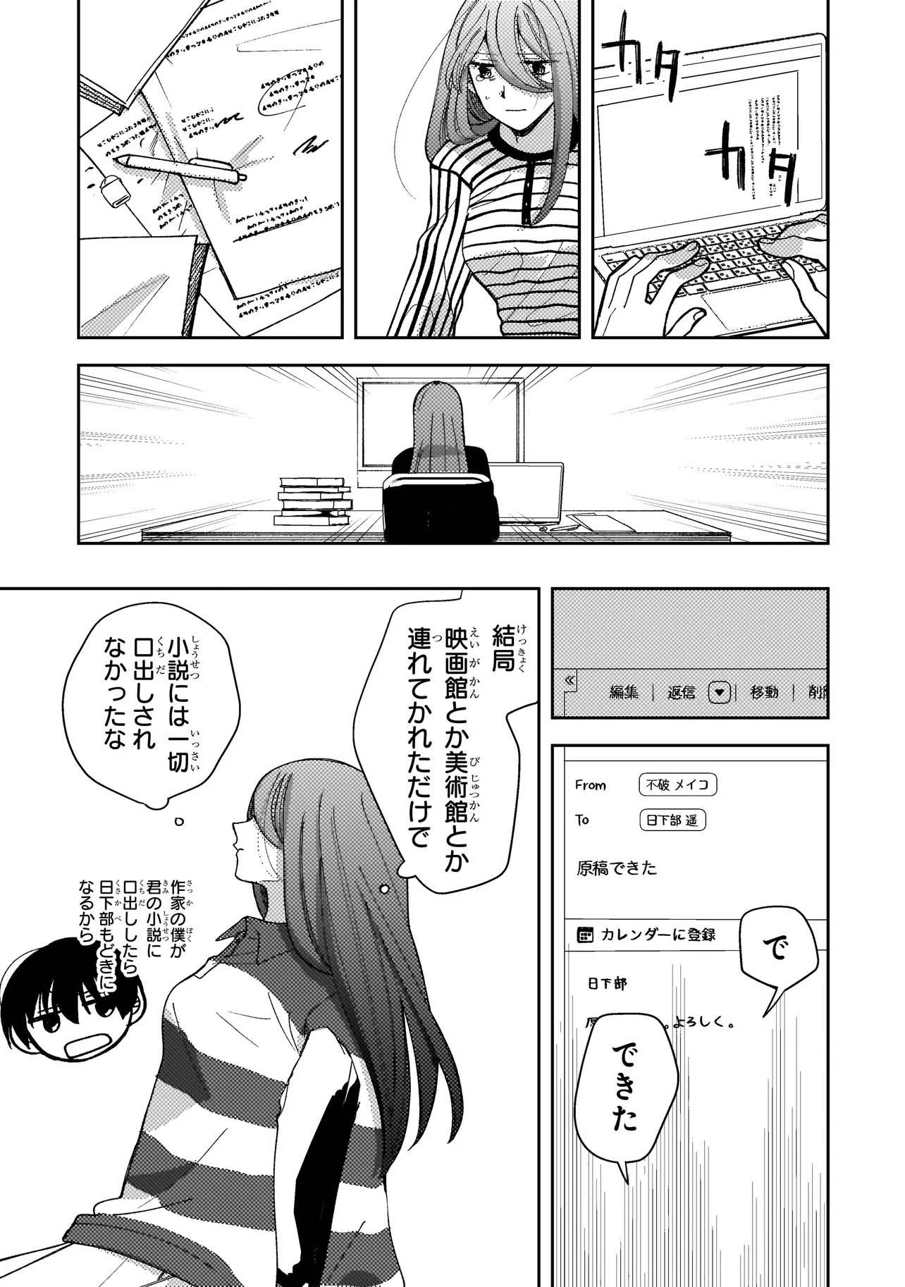 MOUSHUU ONNA TO AKUTAGAWA Chapter 10.2 page 8 - nihonkuni.com