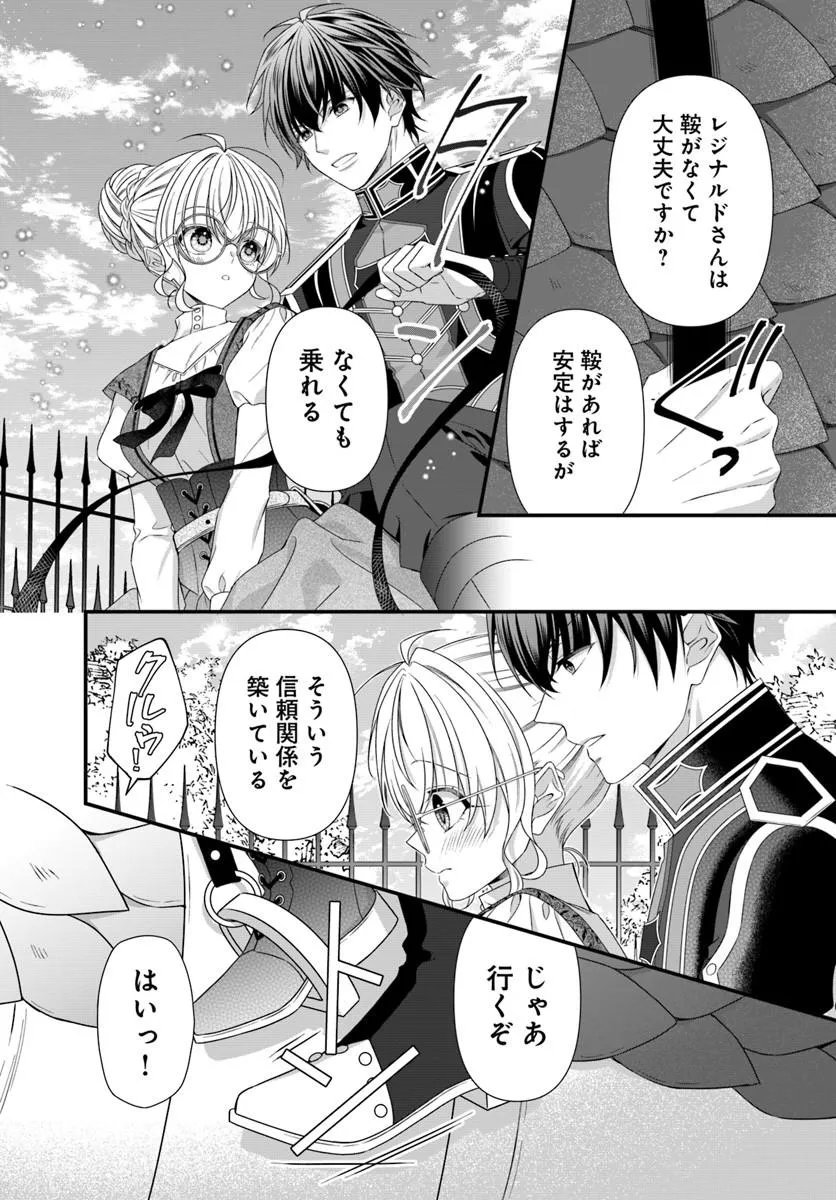OUJO DESHITA GA KOSSORI RYUU KISHIDAN NO SENZOKU KUSUSHI NI NARIMASHITA! Chapter 9.2 page 8 - nihonkuni.com