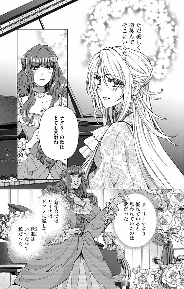 TSUIHOU REIJOU KARA NO TEGAMI ~KATSUTE AISHITE ITA MINASAMA E WATASHI NO KOTO NADO OWASURE DESU KA?~ Chapter 7 page 8 - nihonkuni.com