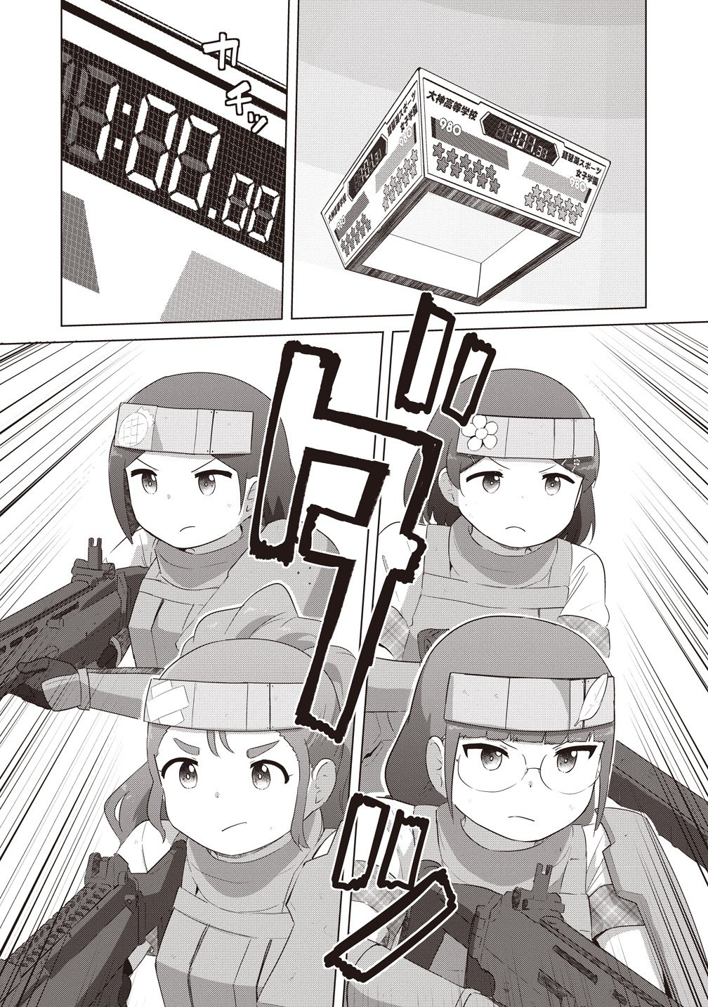 SAIKYOU NO ONNA YOUHEI KINMIRAI DE SPORT BISHOUJO TO NARU Chapter 19 page 8 - nihonkuni.com