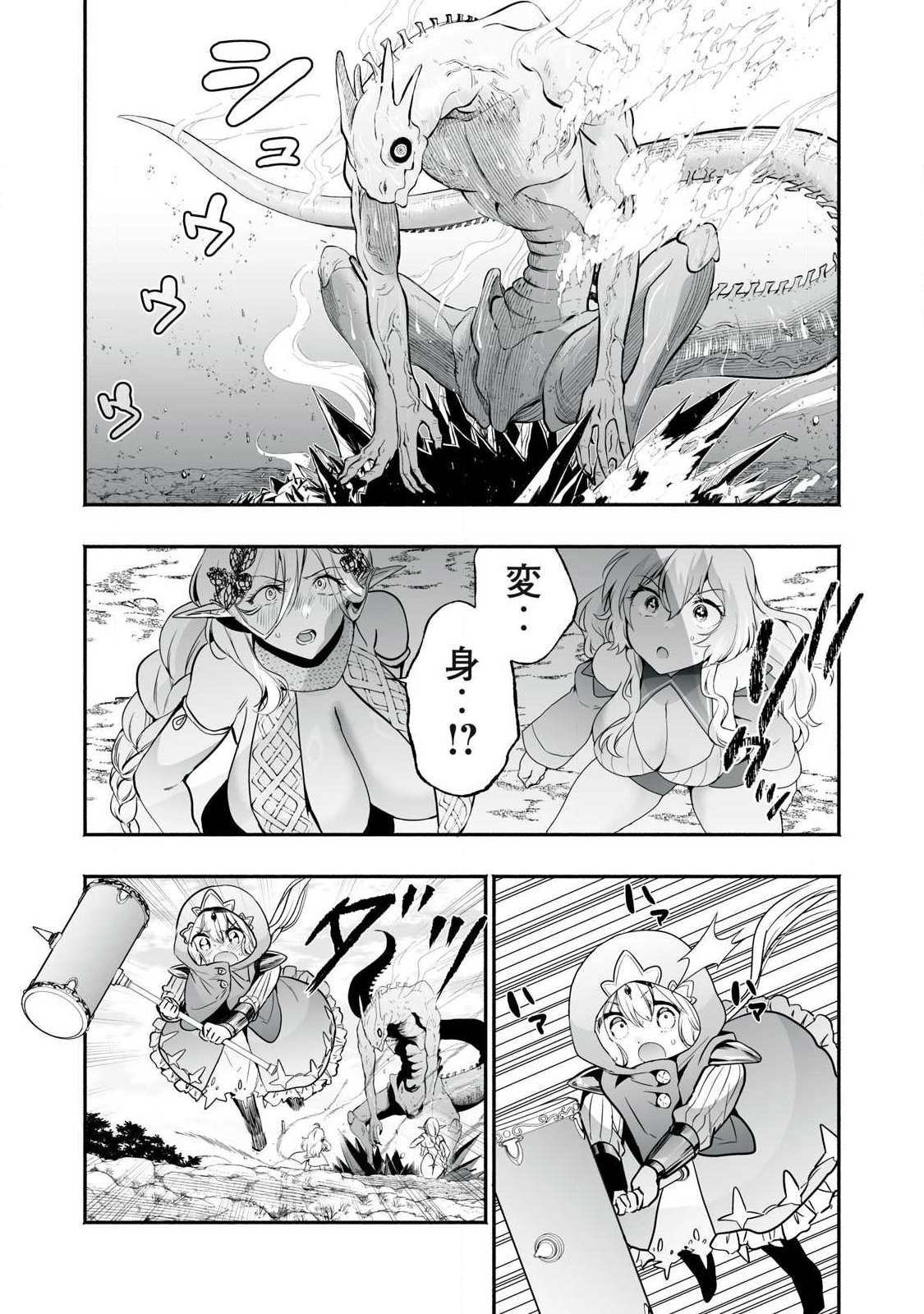 TENSEI KIZOKU NO BANNOU KAITAKU: “KAKUDAI & SHUKUSHOU” SKILL O TSUKATTEITARA SAIKYOU RYOUCHI NI NARIMASHITA (MANGA) Chapter 63.2 page 8 - nihonkuni.com
