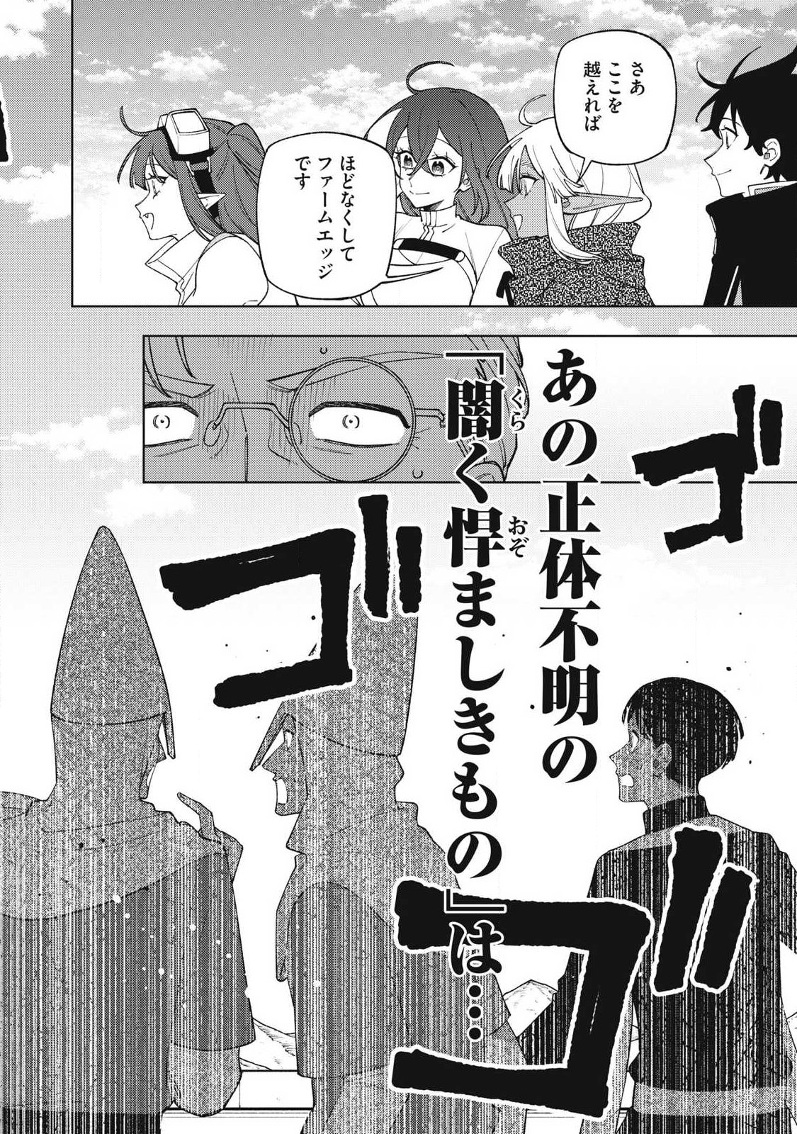 S RANK PARTY KARA KAIKO SARETA [JUGUSHI] ~ “NOROI NO ITEM” SHIKA TSUKUREMASENGA, SONO SEINOU WA ARTIFACT KYUU NARI……!~ Chap 59.1 - Pic 8