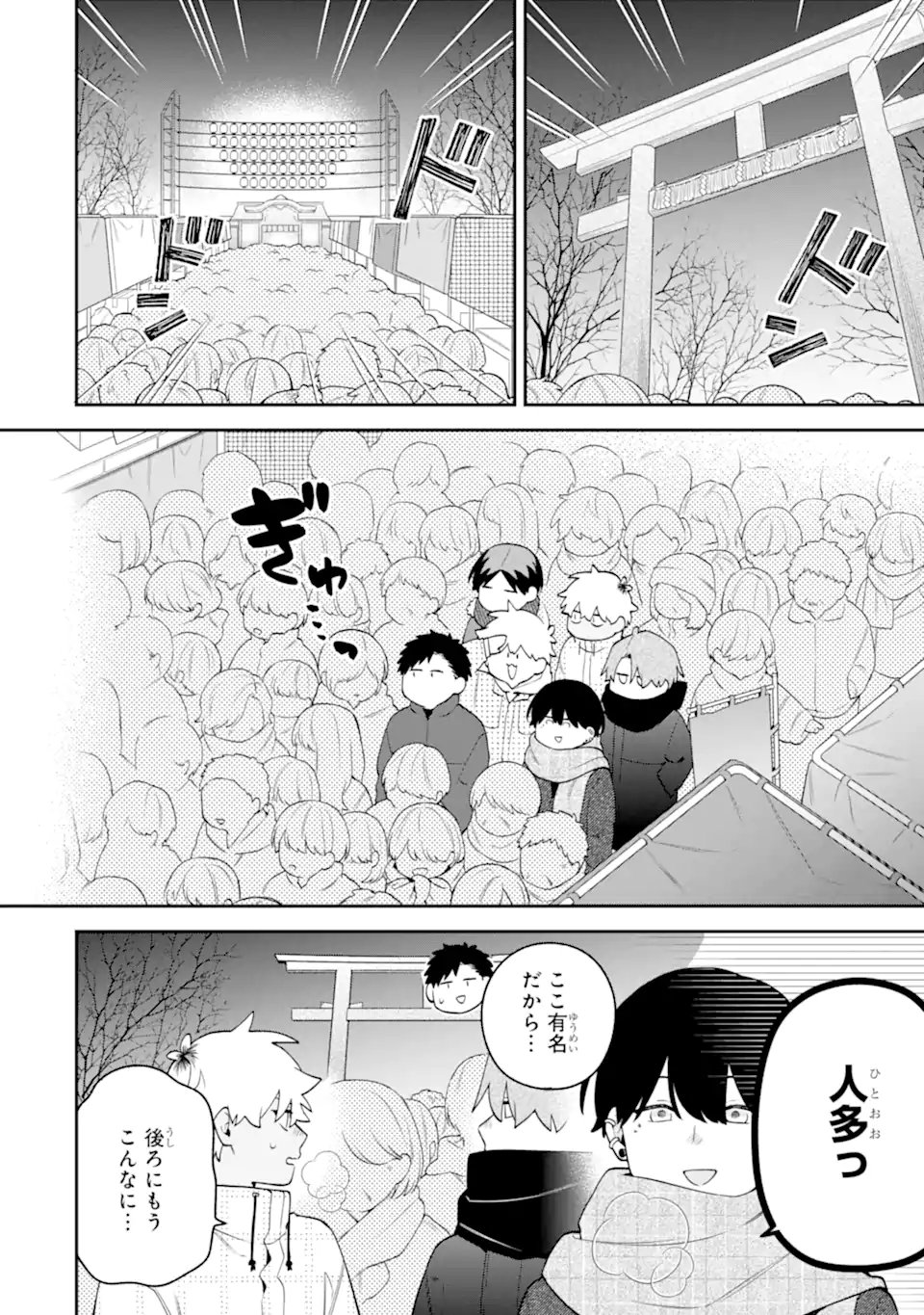 GOUKON NI ITTARA ONNA GA INAKATTA HANASHI Chap 65 - Pic 8