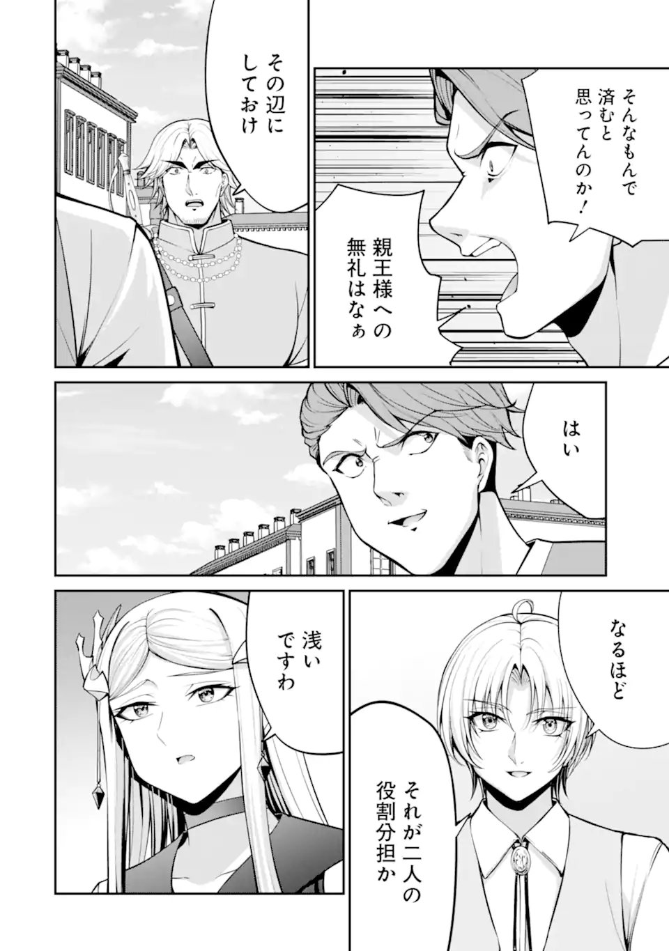 KIZOKU TENSEI: GAIDEN 14 SAI NOAH NO MUSOU RYOKOU Chap 5.1 - Pic 8