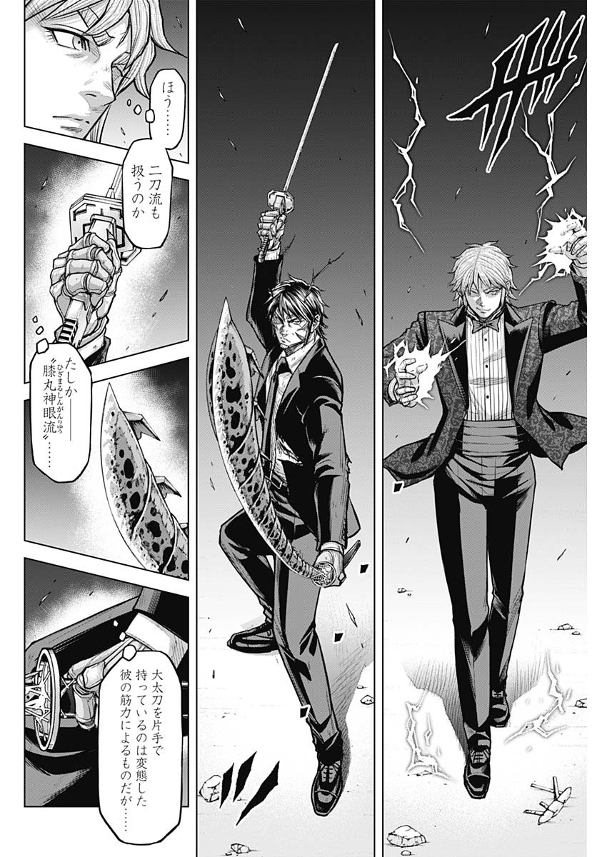 Read TERRA FORMARS - RAW Chapter 76 [High Quality / Full] - Page 4 - nicomanga.net