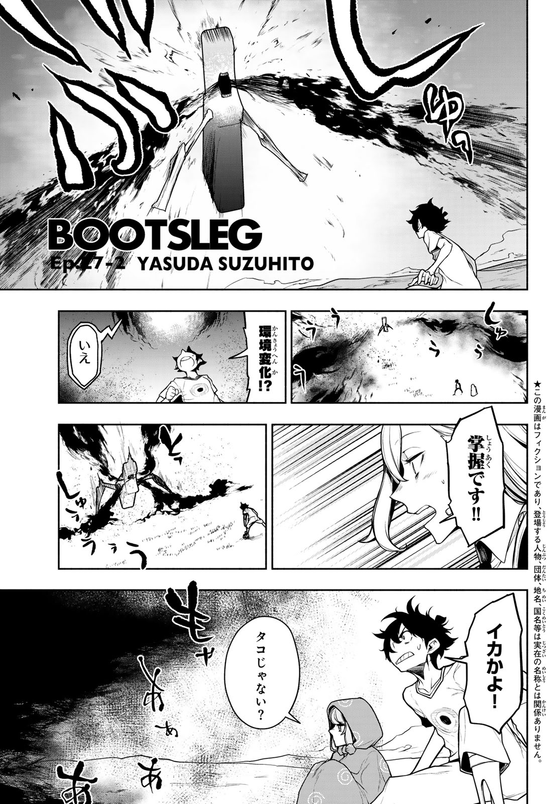 Read BOOTSLEG - RAW Chapter 27.2 [High Quality / Full] - Page 1 - dark.nicomanga.com
