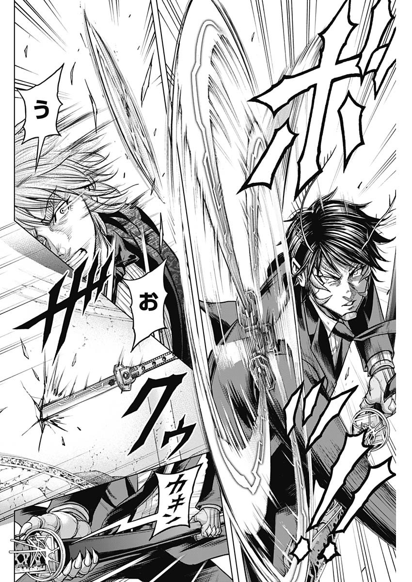 Read TERRA FORMARS - RAW Chapter 76 [High Quality / Full] - Page 6 - nicomanga.net
