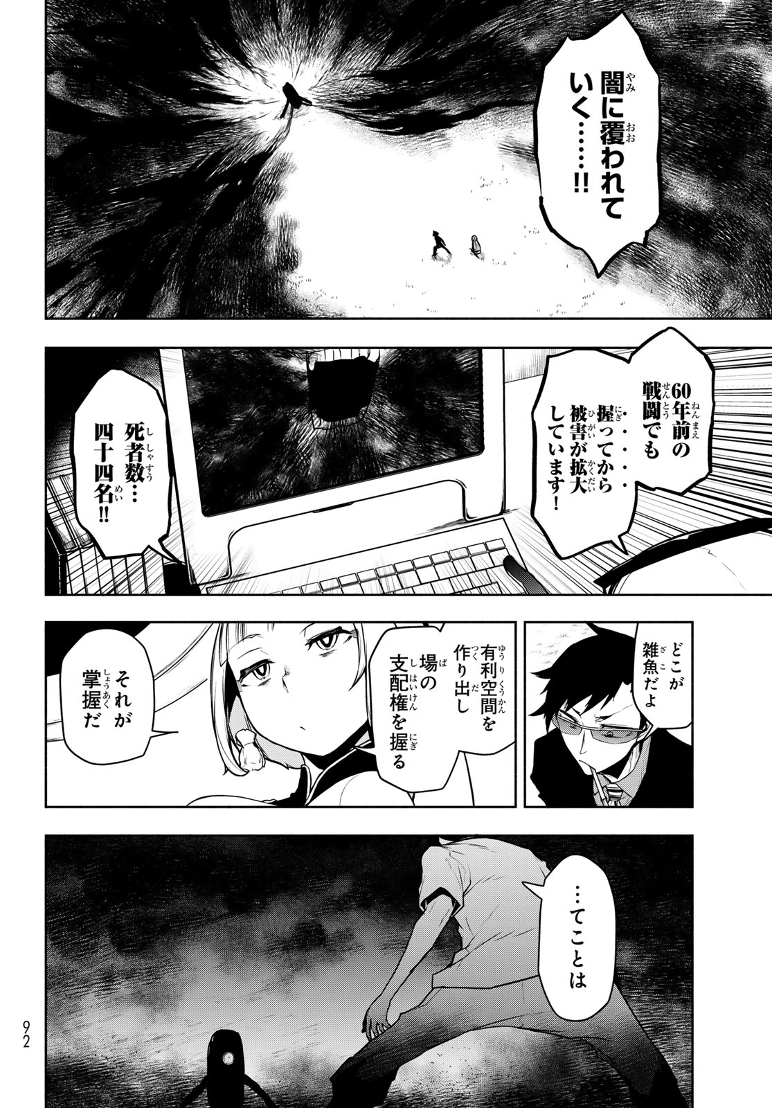 Read BOOTSLEG - RAW Chapter 27.2 [High Quality / Full] - Page 2 - dark.nicomanga.com