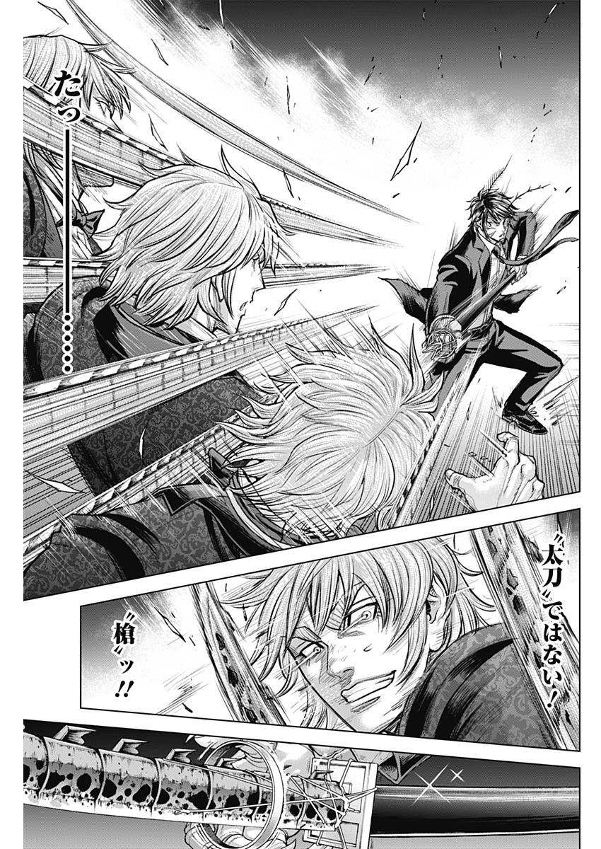 Read TERRA FORMARS - RAW Chapter 76 [High Quality / Full] - Page 7 - nicomanga.net