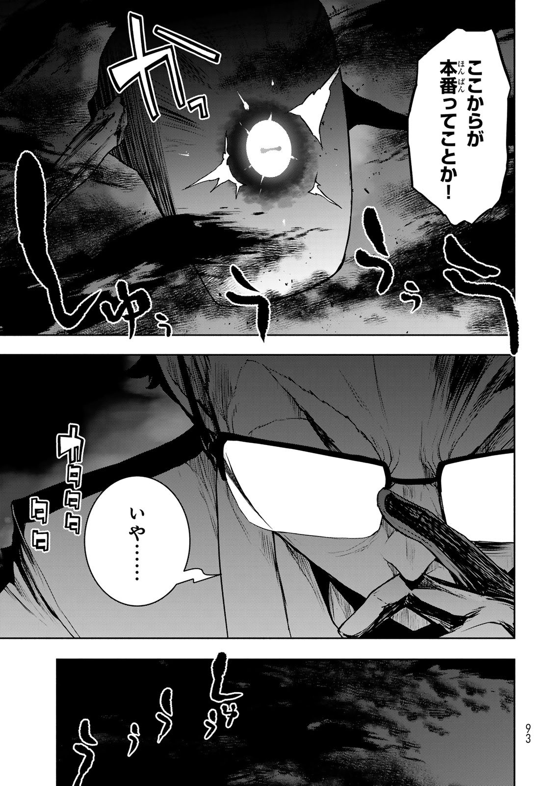 Read BOOTSLEG - RAW Chapter 27.2 [High Quality / Full] - Page 3 - dark.nicomanga.com