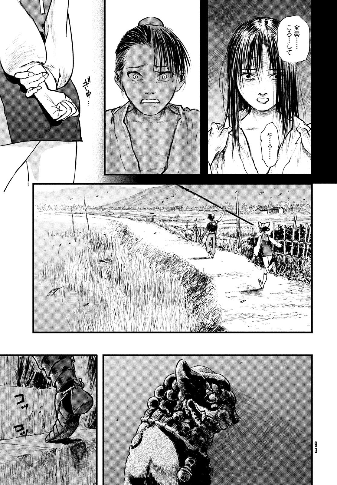 Read AMA TO INAZUMA Chapter 1 [High Quality / Full] - Page 85 - dark.nicomanga.com