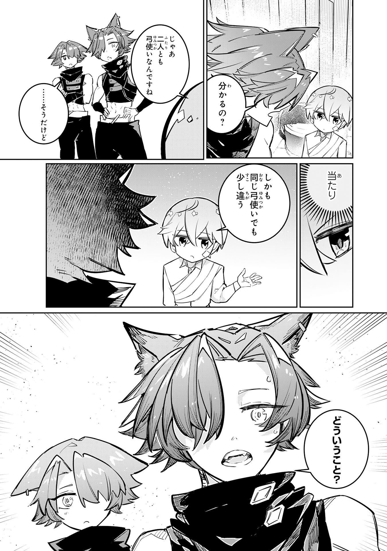 BOKU NO SHOKUGYOU TEKISEI NI WA JINKEN GA NAKATTA RASHII Chapter 4 page 25 - nihonkuni.com