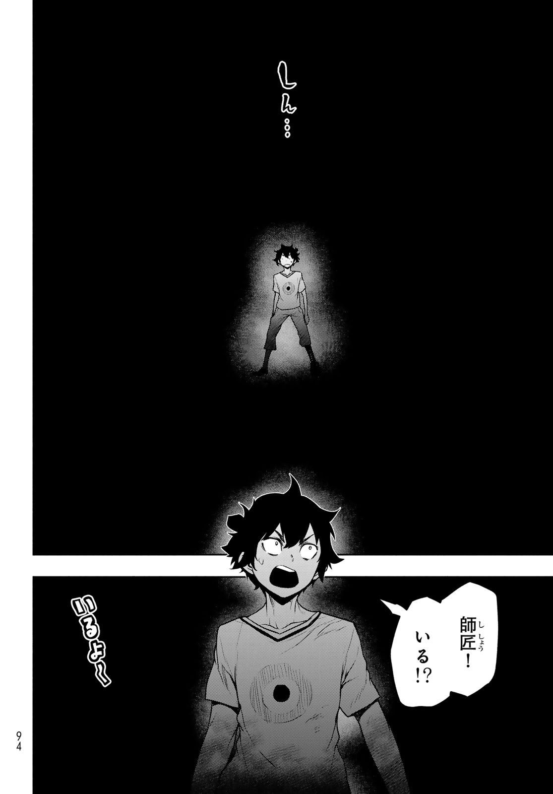 Read BOOTSLEG - RAW Chapter 27.2 [High Quality / Full] - Page 4 - dark.nicomanga.com