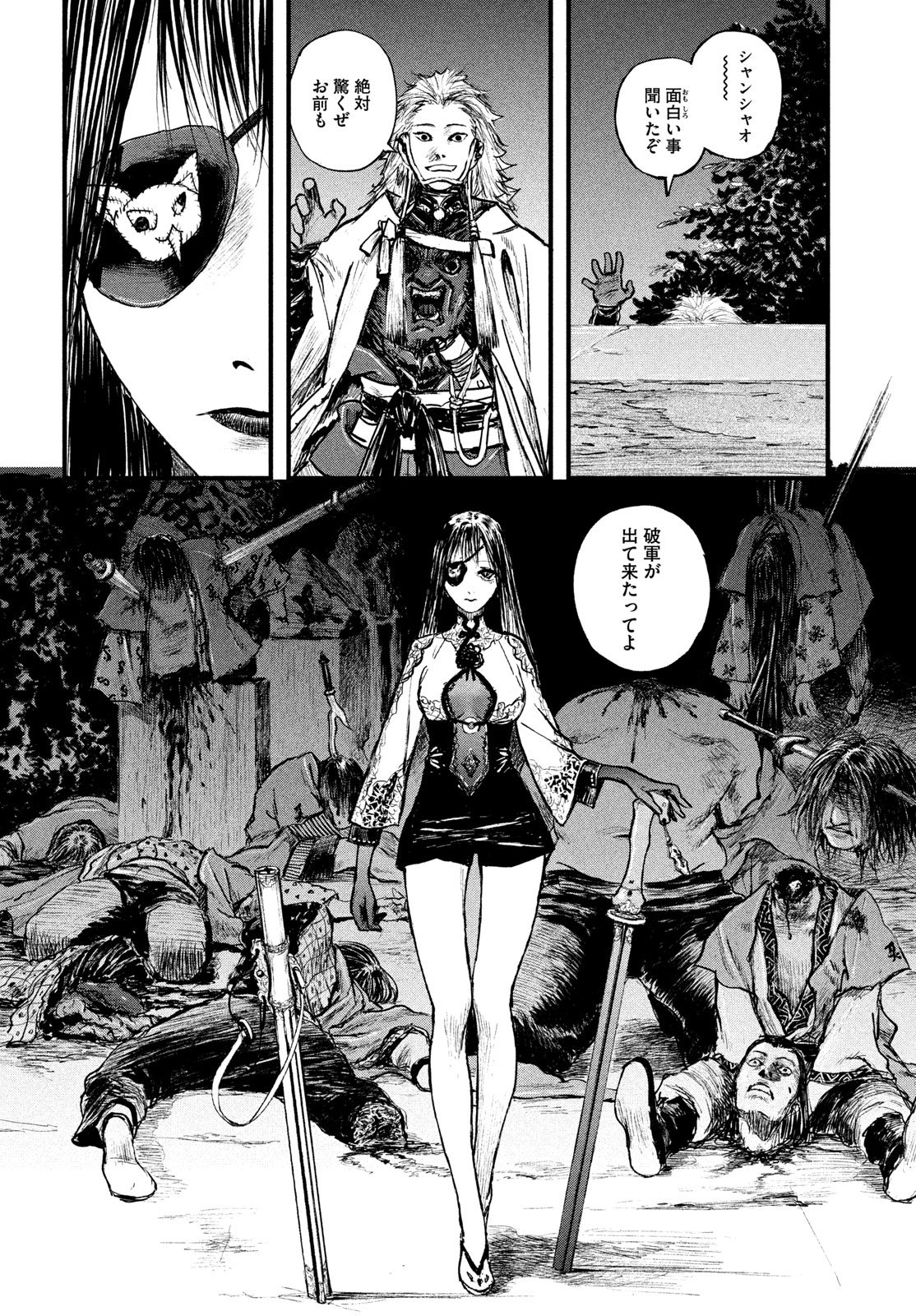 Read AMA TO INAZUMA Chapter 1 [High Quality / Full] - Page 86 - dark.nicomanga.com
