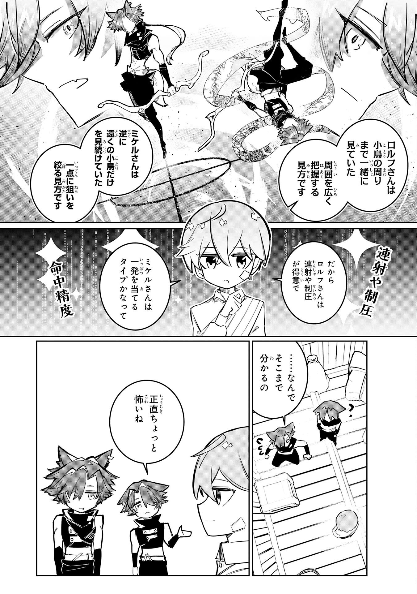 BOKU NO SHOKUGYOU TEKISEI NI WA JINKEN GA NAKATTA RASHII Chapter 4 page 26 - nihonkuni.com