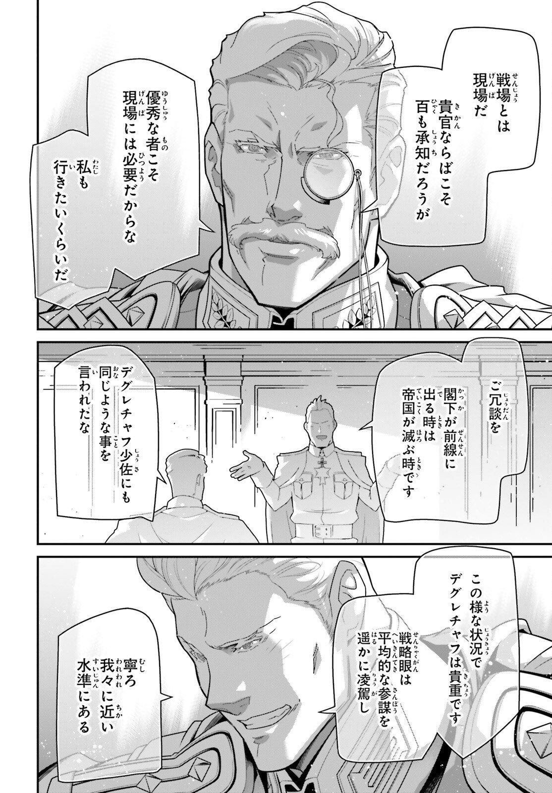 A Little Girls Military Record Chapter 119 page 20 - nihonkuni.com