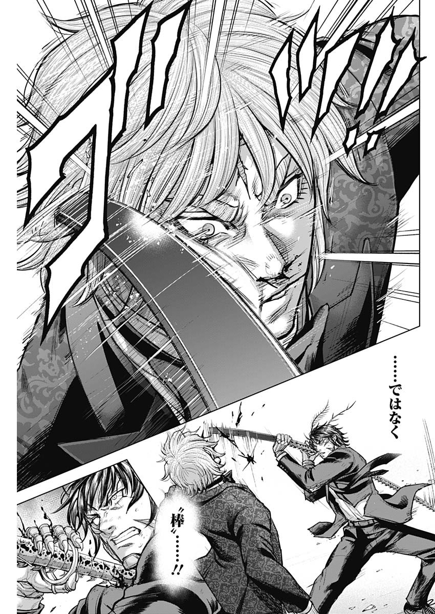 Read TERRA FORMARS - RAW Chapter 76 [High Quality / Full] - Page 9 - nicomanga.net