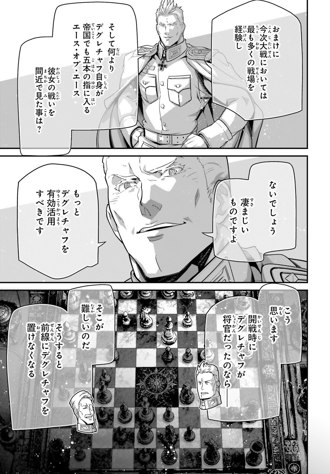 A Little Girls Military Record Chapter 119 page 21 - nihonkuni.com