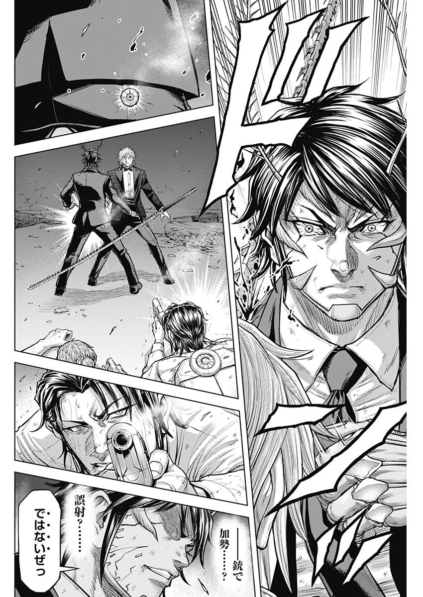 Read TERRA FORMARS - RAW Chapter 76 [High Quality / Full] - Page 10 - nicomanga.net