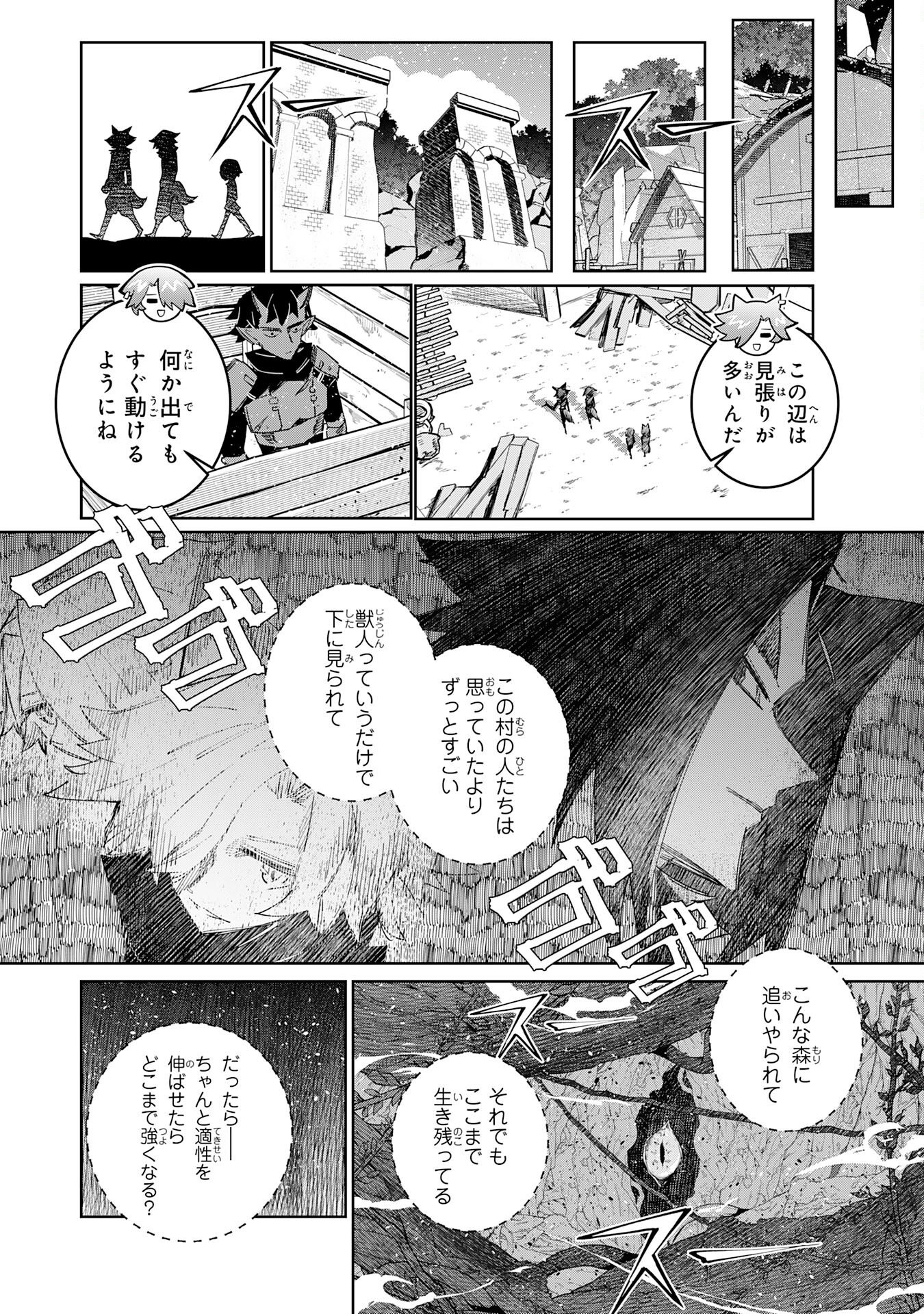 BOKU NO SHOKUGYOU TEKISEI NI WA JINKEN GA NAKATTA RASHII Chapter 4 page 28 - nihonkuni.com