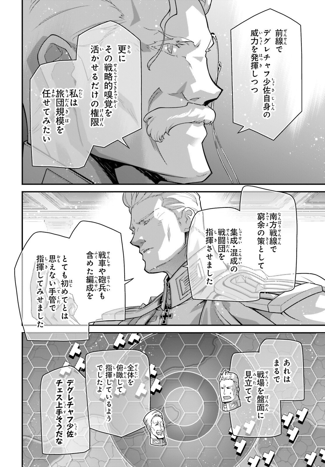 A Little Girls Military Record Chapter 119 page 22 - nihonkuni.com