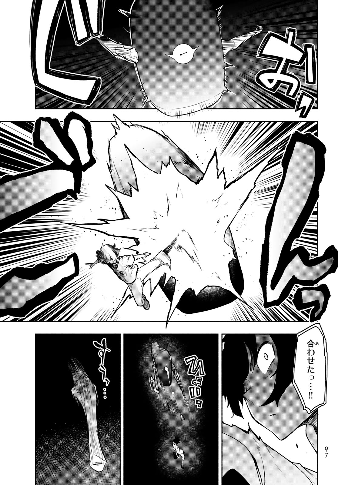 Read BOOTSLEG - RAW Chapter 27.2 [High Quality / Full] - Page 7 - dark.nicomanga.com