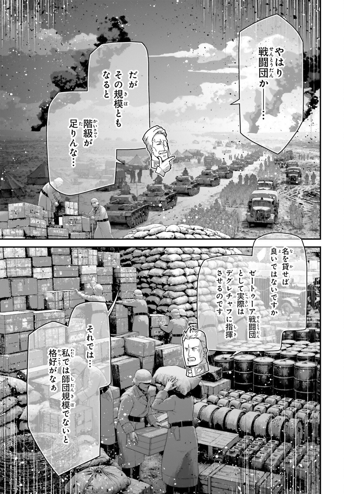 A Little Girls Military Record Chapter 119 page 23 - nihonkuni.com
