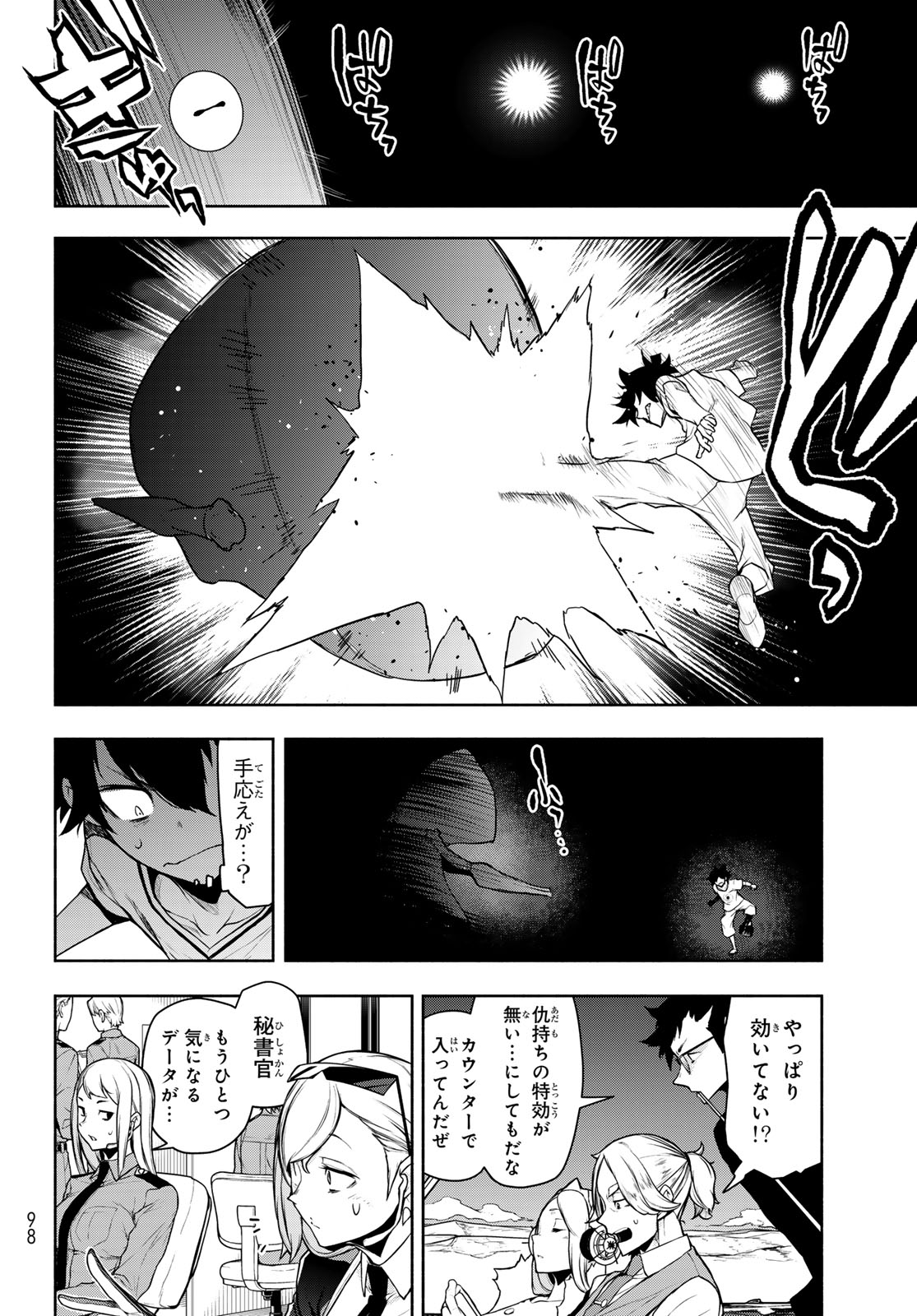 Read BOOTSLEG - RAW Chapter 27.2 [High Quality / Full] - Page 8 - dark.nicomanga.com