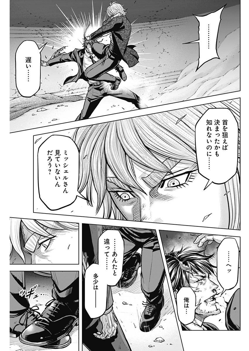 Read TERRA FORMARS - RAW Chapter 76 [High Quality / Full] - Page 13 - nicomanga.net
