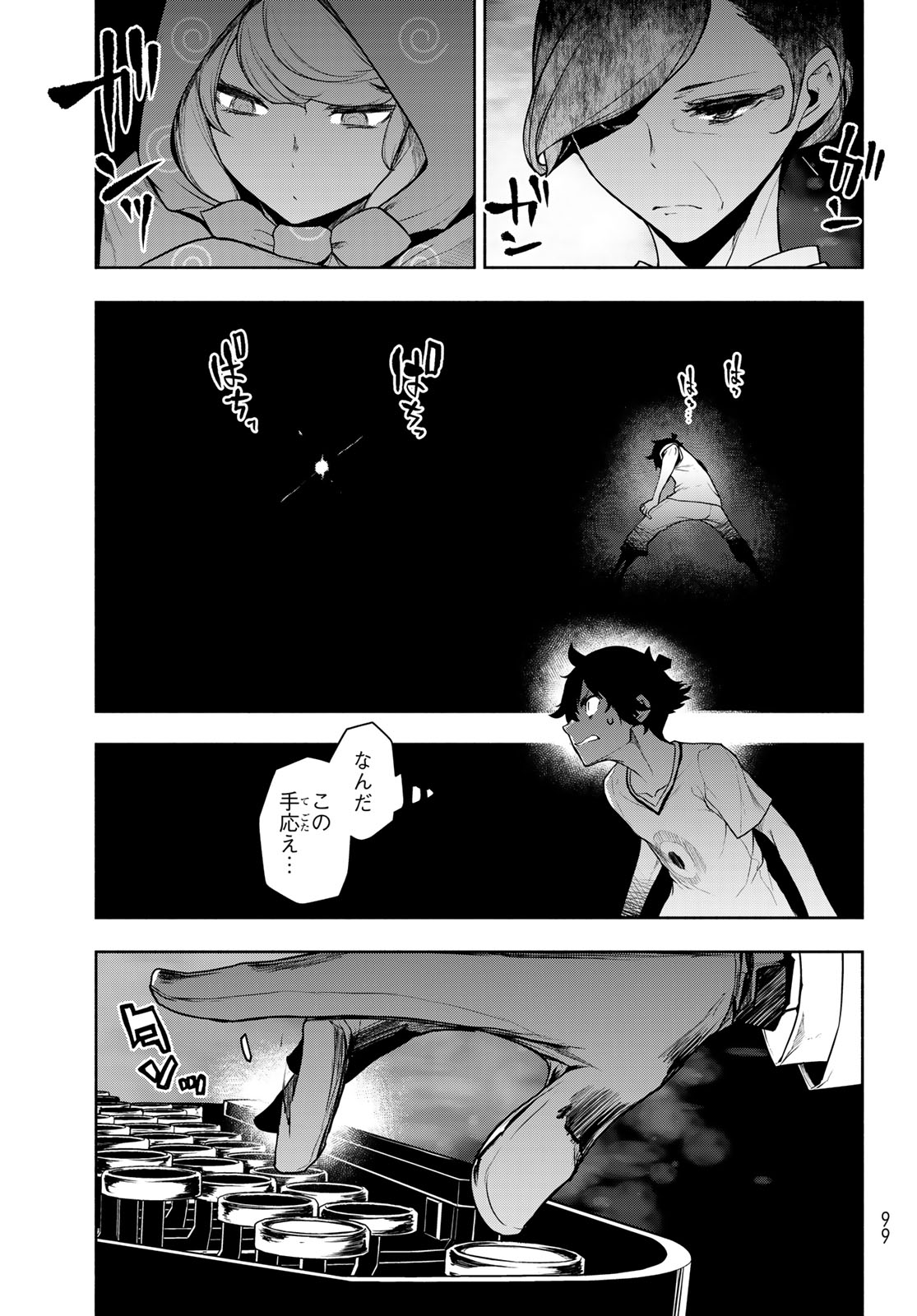 Read BOOTSLEG - RAW Chapter 27.2 [High Quality / Full] - Page 9 - dark.nicomanga.com