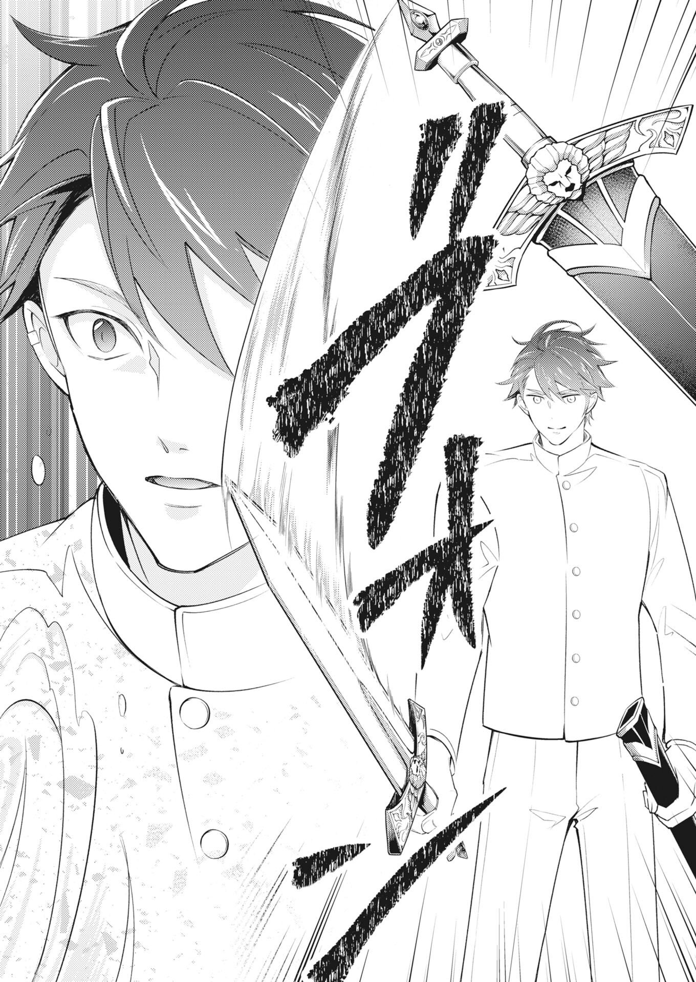 TSUIHOU SEIJOU NO KACHIAGARI LIFE Chapter 29 page 17 - nihonkuni.com