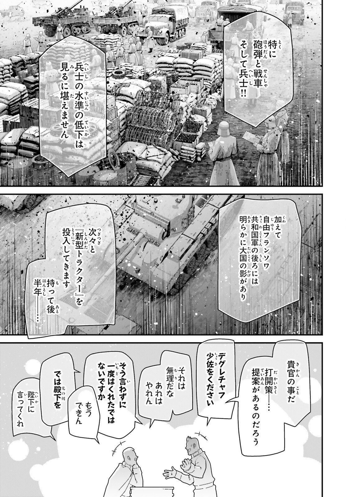 A Little Girls Military Record Chapter 119 page 25 - nihonkuni.com